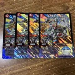 夢の轟速ザランド　4枚