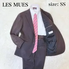 【希少サイズ】LES MUES スーツ セットアップ ブラウン 洗える XS