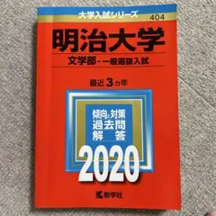 2026年最新】赤本 書き込みありの人気アイテム - メルカリ