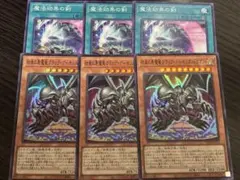 遊戯王 光と闇の儀式デッキパーツ - メルカリ