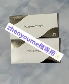 正規品】LIFEWAVE icewave（アイスウェーブ）30パッチ×2箱 - メルカリ