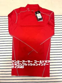 アンダーアーマー コールドギア　長袖コンプレッションインナー　MD 新品