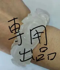 宝石】冰紅玉石ブレスレット 1つ - メルカリ