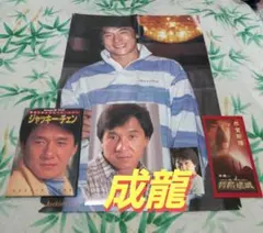 2026年最新】ジャッキーチェンシールブックの人気アイテム - メルカリ