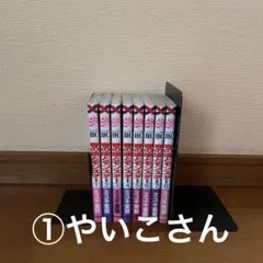 春の荒らしとモンスター ①