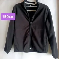フリースジャケット 　ジャンパー　黒　ブラック　150cm