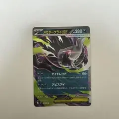 2026年最新】メガダークライexの人気アイテム - メルカリ