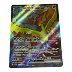 2025年最新】R団のファイヤーexの人気アイテム - メルカリ