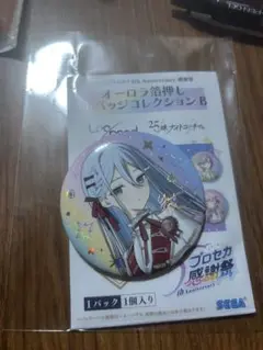 プロセカ 感謝祭 宵崎奏