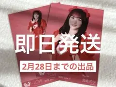 2026年最新】音嶋莉沙の人気アイテム - メルカリ