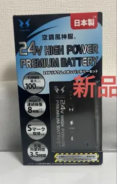 24V 空調服 サンエス 空調風神 村上被服 空調風神服 空調服用 HOOH