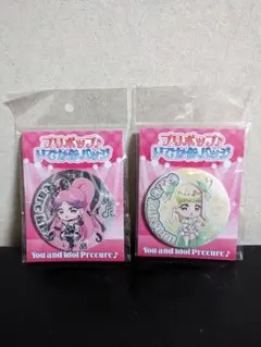 【缶バッジ】キュアズキューン&キュアキッス セット