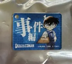 コナンTCG 特別な事件編/解決編マーカー アクリル製　コナン