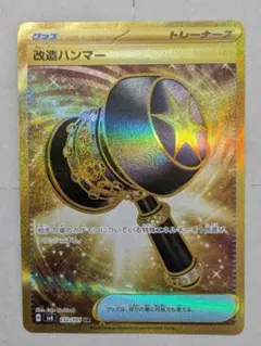 2026年最新】改造ハンマー ur xyの人気アイテム - メルカリ