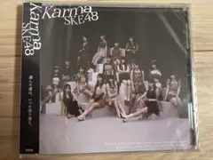 SKE48 Karma CD 劇場盤