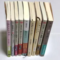 時代小説 文庫本 9冊セット