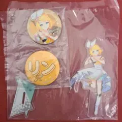 プロセカ セガラッキーくじ 鏡音リン アクスタ 缶バッジ