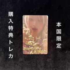 BABYMONSTER アヒョン 本国限定 購入特典トレカ