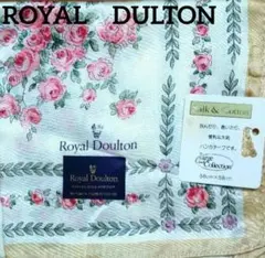 未使用タグ付 Royal Doulton シルク＆コットン　大判ハンカチのサムネイル