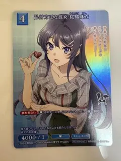 ヴァイスシュヴァルツ 青ブタ 積み重なる思い出 桜島 麻衣 RR - メルカリ