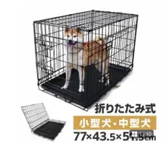 折りたたみ式 ペットケージ Lサイズ 小型犬 中型犬のサムネイル