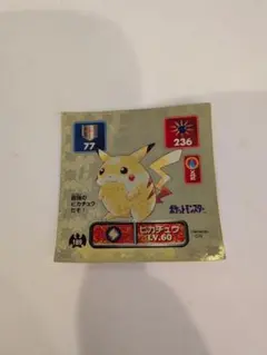 2026年最新】最強シール烈伝 ポケモンの人気アイテム - メルカリ