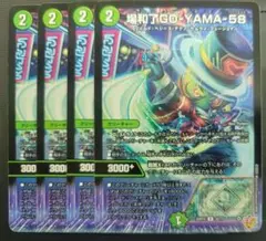 場和了GO-YAMA-58　バロンゴーヤマ　ファイブエイト　4枚