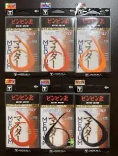 ジャッカル マスターカーリー MEDIUM まとめ売り - メルカリ