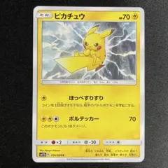 Psa10 ピカチュウ C SM11b ドリームリーグ 016/049 ピカチュウ C SM11b ドリームリーグ 016/049 - メルカリ