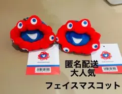 2025大阪関西万博ミャクミャクぷちマスコットキーチェーン（フェイス）2個セット