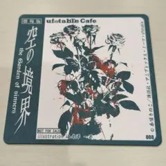 劇場版 空の境界 ufotable cafe 両儀式 コースター【復刻版】 - メルカリ