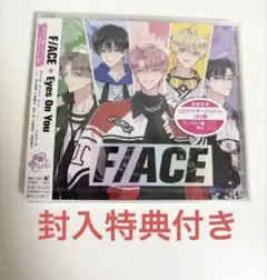 F/ACE CD「Eyes On You」初回特典 ソロアナザージャケット封入