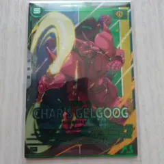 ガンダムアーセナルベースVEB01弾P ゲルググ(シャア・アズナブル専用機)