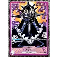 ワンピースカード キング L リーダーパラレル OP01-091
