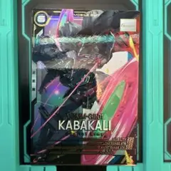 カバカーリー　Pレア　アーセナルベース　FQ04