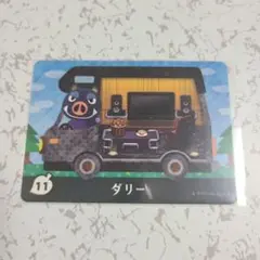 どうぶつの森 amiiboカード ダリー