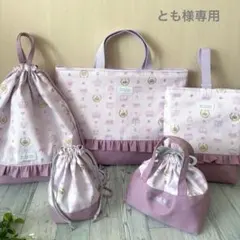 とも様専用　ティアラ柄パープル　入園入学5点セット