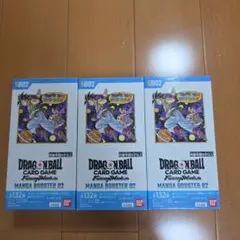 ドラゴンボールフュージョンワールド/マンガブースター02/3BOX/テープ付き