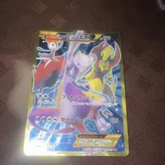 ミュウツーEX UR XY8 青い衝撃 065/059