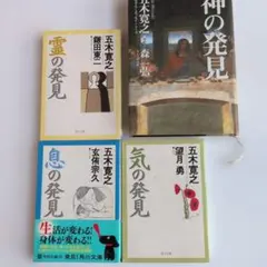 森繁久彌中公文庫5冊セットです。カバー・谷内六郎ら。 森繁久彌中公文庫5冊セットです。カバー・谷内六郎ら。 - メルカリ