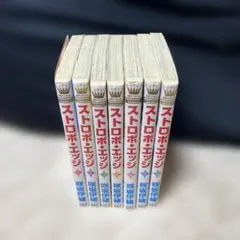 ストロボ・エッジ 1〜6巻・10巻セット 咲坂伊緒