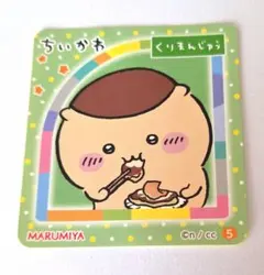 ちいかわ限定キラキラシール★くりまんじゅう