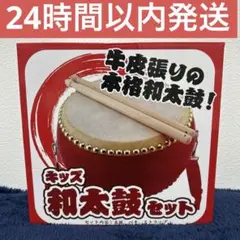 2026年最新】和太鼓セットの人気アイテム - メルカリ