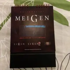 SIREN カレンダー　MEIGEN