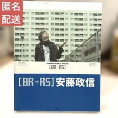 2026年最新】安藤政信 写真集の人気アイテム - メルカリ