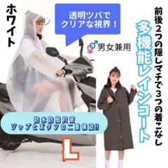 レインコート カッパ 雨がっぱ 多機能 3WAY 撥水 男女兼用 マチあり
