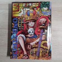 週刊少年ジャンプ 2023年25号『ONE PIECE』表紙号 - メルカリ