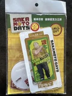 SAKAMOTO DAYS 坂本太郎 アクリルスタンド