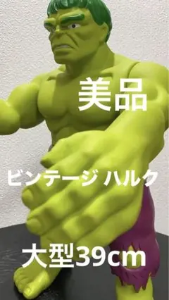 2026年最新】Hulk フィギュアの人気アイテム - メルカリ