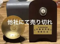 日本國有鐵道功績章　木箱入　刻印有 Yahoo!オークション - 「日本国有鉄道功績章」の落札相場・落札価格